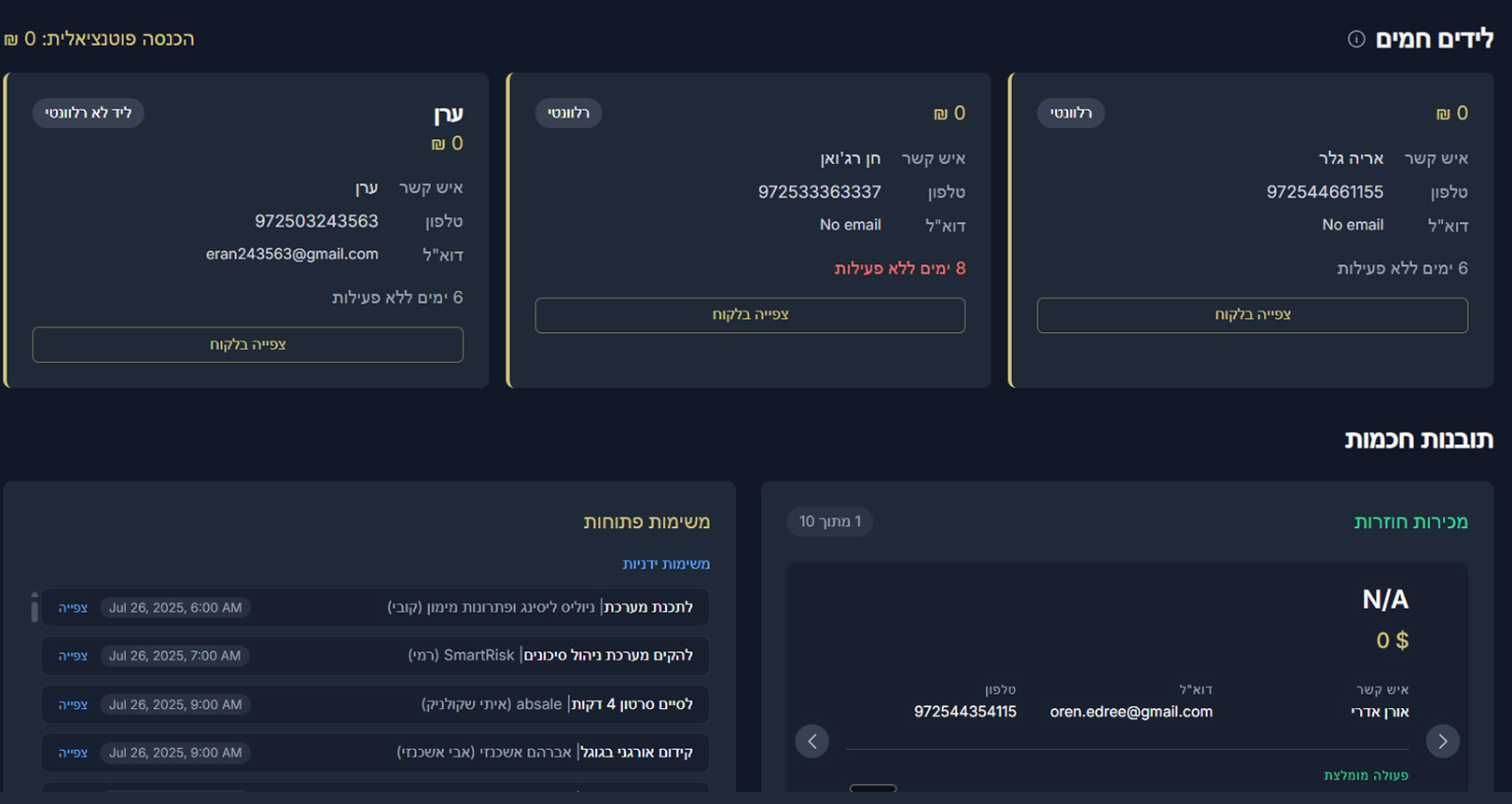 Lead Management Interface